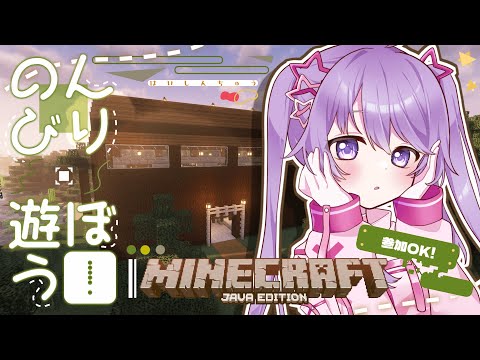 【マイクラ参加型】のんびり遊ぼう。参加型！（Java版 Realms）【Vtuber】