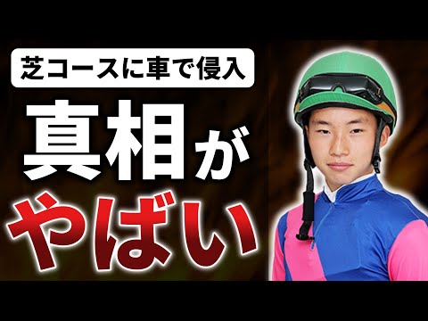 【衝撃】角田大河騎手が人身事故で死亡...ヤバすぎる経緯をまとめてみた【ゆっくり解説】