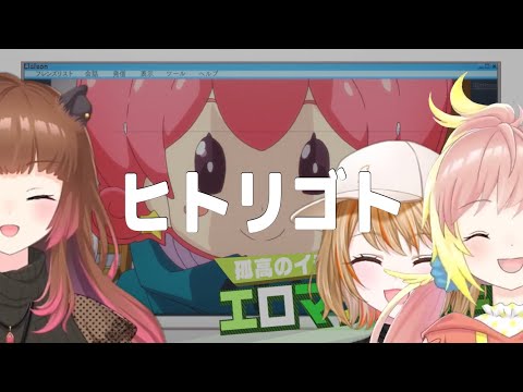 ヒトリゴト / ClariS 【柚原いづみ with 飛良ひかり with 橙里セイ】Unison style