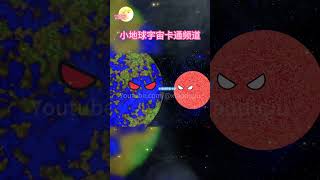 星系VS宇宙 共有7位挑战者 #宇宙动画 #搞笑动画 #动漫 #二次元 #科普 #宇宙 #好朋友 #shorts #科学 #影片 #小月月