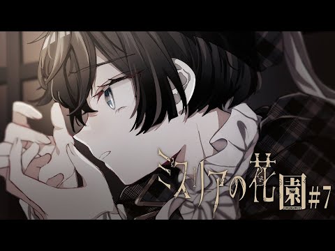 【ミスリアの花園】#7  安らかに。【1章】The flower garden of "misria"　episode7 【創作アニメ】