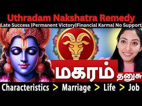 UTHRADAM NAKSHATRA - DHANUSU & MAGARA RASI - ASTROPSYCHOLOGY TAMIL