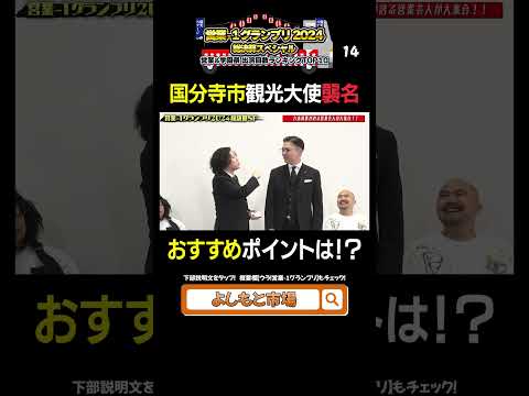 市の職員のおすすめポイントを紹介　#営業1グランプリ #ガクテンソク #国分寺