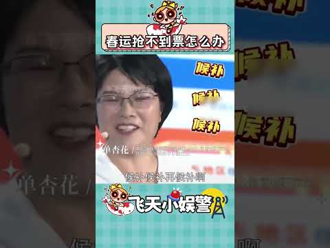 春運搶不到票的家人們，快看看12306“超能力”！ #12306搶票 #春運