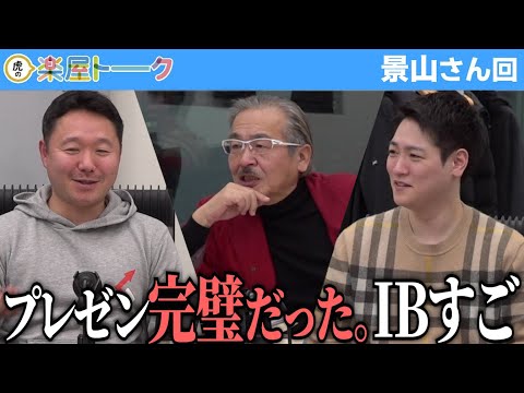 感動のプレゼン資料。虎ら大絶賛。こんな学生を育てられるIBとは一体…【虎の楽屋トーク［景山 樹案］】[87人目]受験生版Tiger Funding