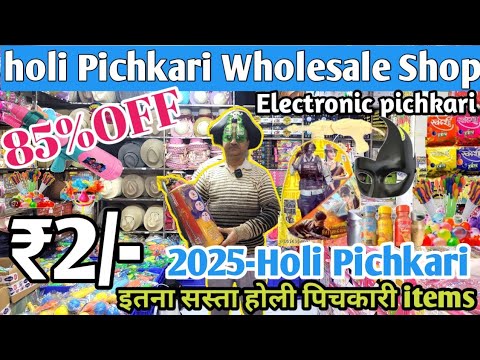 Holi wholesale market in Delhi| Sadarbazar holi market|Delhi wholesale market basma treding company