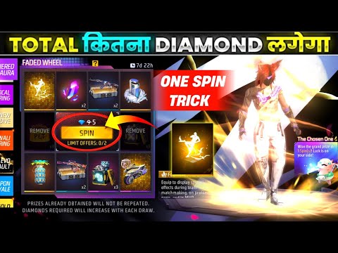 Aura Arrival Animation Faded Wheel Event | Free Fire New Event| Ff New Event Today| Diwali New Event