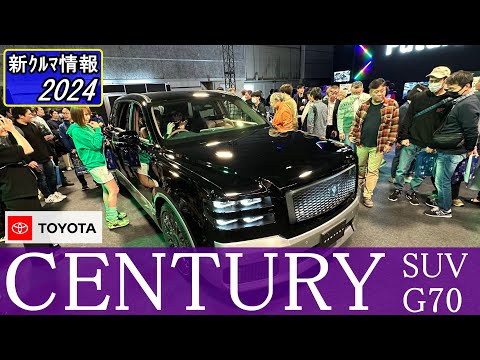 トヨタ センチュリー SUV G70 ( TOYOTA CENTURY SUV G70 )