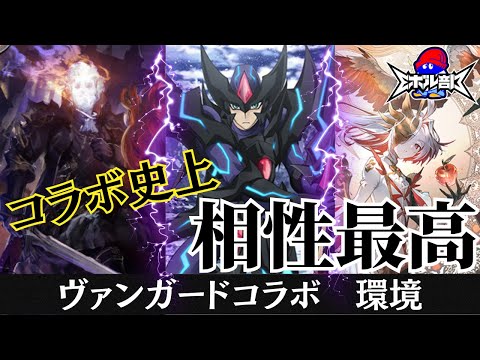 【魔将軍再来】シャドパラにヘクターを合わせたデッキでヴァンガード環境対戦！　シャドパラヘクターvs秘術ウィッチ　シャドウバースエボルヴ