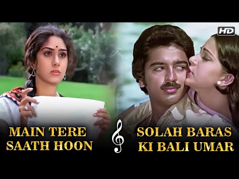 Hum Bane Tum Bane x Tere Mere Beech Mein | Kamal Haasan Special | Fusion Video | HD