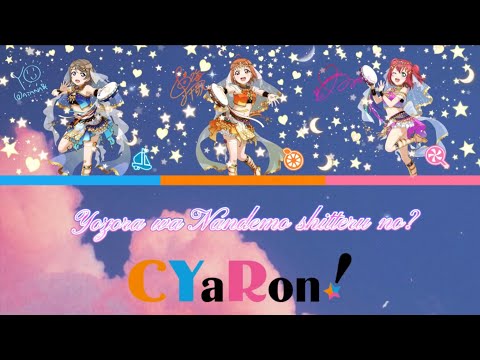 Yozora wa Nandemo shitteru no? - CYaRon! - lyrics [ROM/KAN/ENG]