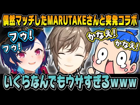 【突発コラボ】ノリが同じな2人に挟まれてしまった叶【にじさんじ切り抜き/西園チグサ/MARUTAKE/叶/VALORANT】