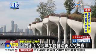 紐約解封最熱門景點 "漂浮公園"5年2.6億打造│中視新聞 20211017