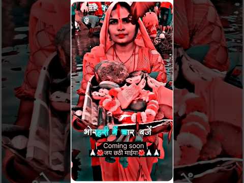 🌺7D Jay Chhathi Maiya status🌺(#pawansingh)👣Whatsapp Status chhath Puja status🌸4k Full #chhath_status