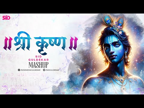 Shree Krishna Mashup 2024 | Sid Guldekar | Nonstop Krishna Songs | Krishna Janmashtami 2024