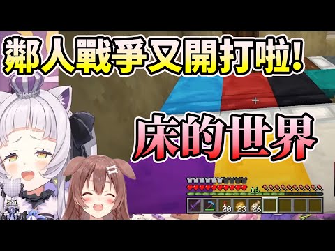 【Minecraft】鄰人戰爭又開打啦! ~詩音的反擊~ 片尾附贈詩音與測謊機【HOLO中文翻譯/戌神ころね/紫咲シオン】