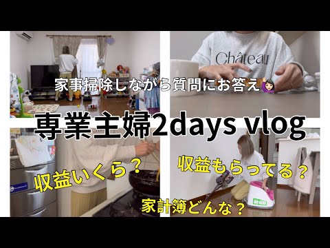 [主婦vlog]収納を見直しする🪴/細かいところを掃除しながら質問に答える🪿/長女ちゃんお熱4日目👧💭