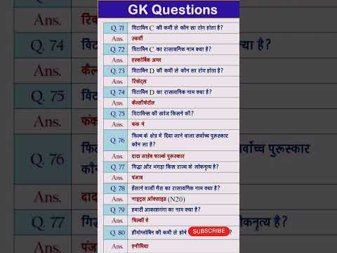 Gk Story, General Knowledge, Gk quiz short story,#motivation ,#viralvideo ,#viralshorts ,#khansir ।