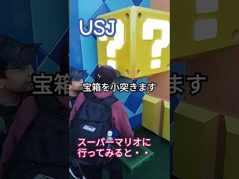 USJ ユニバーサルスタジオジャパン　スーパーマリオブラザーズ　マリオカート