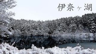 【山梨県の湖】伊奈ヶ湖の雪景色　櫛形山 (南アルプス市 エコパ伊奈ヶ湖)　Snowy landscape lake in Japan