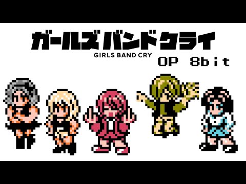 GIRLS BAND CRY OP - Wrong World 8bit