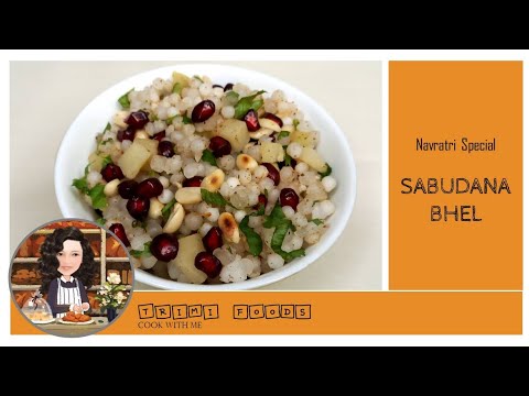 Sabudana Bhel | साबूदाना भेल | Ghar Ka Khana | Homemade Food | My style |