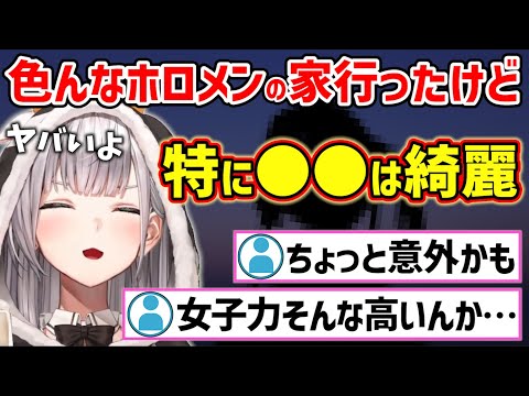 部屋の綺麗さが尋常じゃないとあるホロメンを褒めるノエル団長【ホロライブ 切り抜き/白銀ノエル】