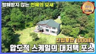 [전속 단독]터만 보면 고급별장이나 대기업 회장님 저택이 분명해 보이는 근사한 주택