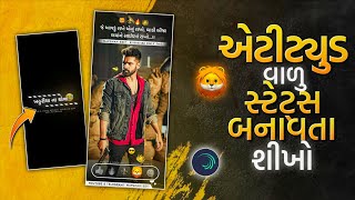 Gujarati Attitude 😈 Status Editing 2024 Alight Motion Video Editing Gujarati 2024 || Navghan Edit