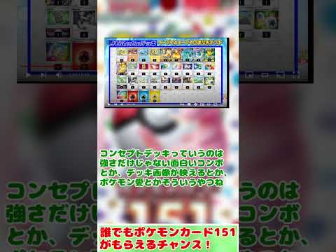 誰でも応募できる「ポケモンカード151 1BOXプレゼントキャンペーン」が公式で開催！