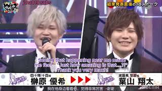 (ENG SUB) Sakakihara Yuki thanks Hayama Shota for his leadership