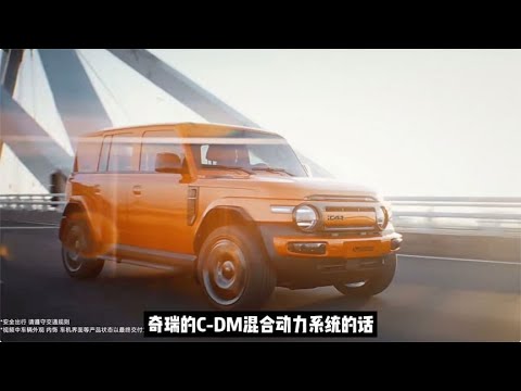 奇瑞iCAR V23上市，13.98万的501km四驱最值得下手，最期待混动版