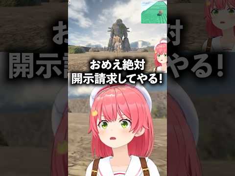 ゴーレムに岩を投げられて開示請求しようとするみこち【ホロライブ切り抜き/さくらみこ】