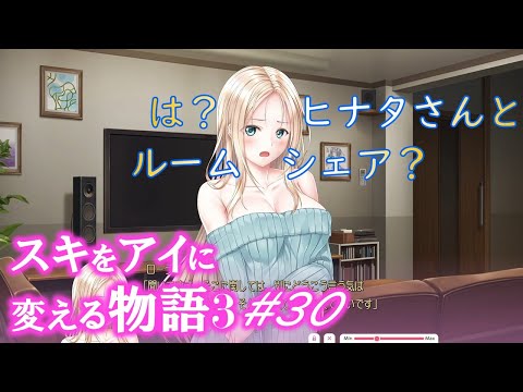 【アイキス３ローラ√5/8】浮気を疑われる話って？【aikiss3#30】