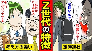 【漫画】Z世代の特徴。今時の若者は何を考えて仕事をしているのか【レイナの部屋ブラックワールド】