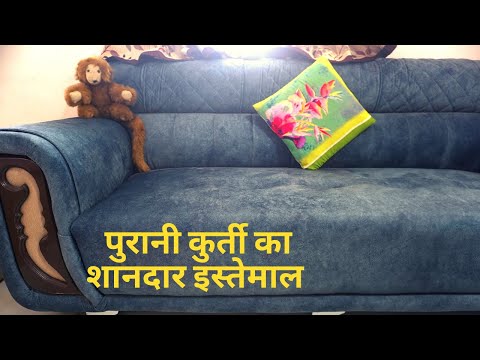 DIY Cushion Cover Idea from Old Kurti | पुरानी कुर्ती से बनाएं कुशन कवर