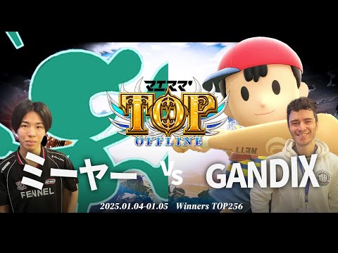 マエスマ'TOP#1[WTOP256] ミーヤー(Mr.ゲーム&ウォッチ)VS GANDIX(ネス) #スマブラSP #マエスマ