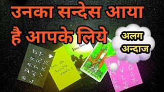 💯 Important message | उनका सन्देस आपके लिये |TAROT LOVERS 111 #message #lovemessages #tarotcard