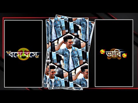 Bose Bose Bhabi Ami Sara Din alight motion video#xml bangal song XML New Bengali Song Alight Motion