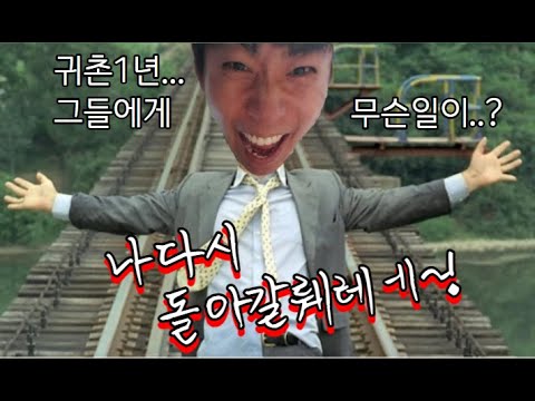 #74 [귀촌브이로그] 영상을 올리지 못했던 이유