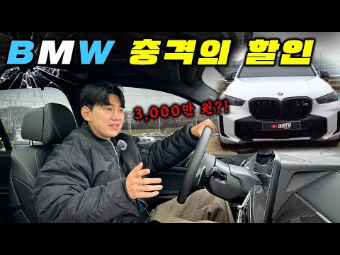 BMW 충격의 연말할인! X5가 최대 3천만원 할인?! (X5 M60 시승기)