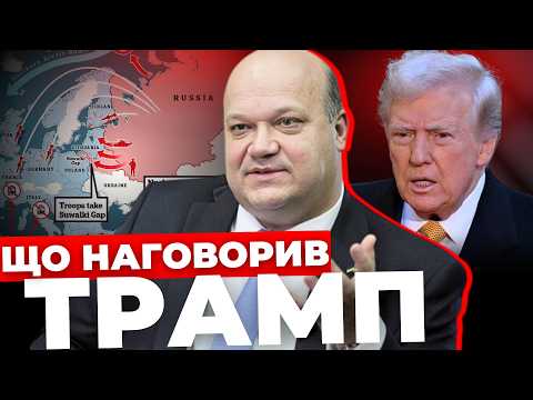 Трамп міняє риторику І Мирний план відкладається | Росія готується атакувати Європу | ЧАЛИЙ