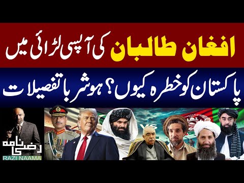 Pakistan vs Afghan Taliban | New Game Start | Razi Naama