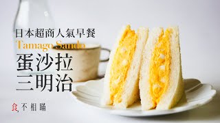 Japanese 7-11 Egg Sandwich & Japanese Mayonnaise Recipes. (ASMR)