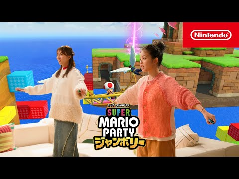 スーパー マリオパーティ ジャンボリー CM 体感 パタパタタクシー篇