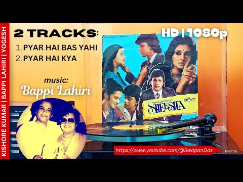 Pyar Hai Bas Yahi | Pyar Hai Kya (Sad) | Kishore Kumar | SHEESHA | Bappi Lahiri | Yogesh | Vinyl Rip