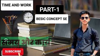 TIME AND WORK|| BESIC CONCEPT|| ALL EXAM|| PART-1|| #timeandwork #timeandworkshortcutformula #rpf