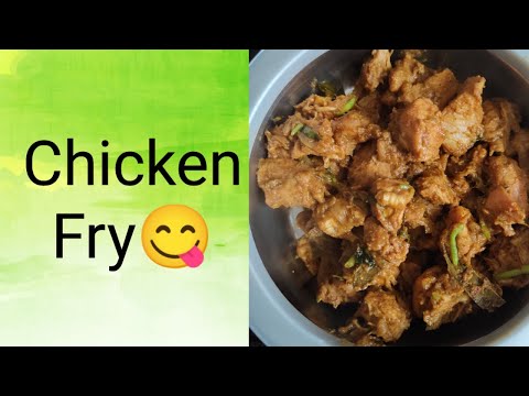 Simple Chicken Fry Recipe 😋| சிக்கன் வறுவல்😋|Easy Tasty Chicken Fry  Recipe 😋