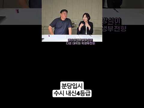 내신 4등급도 합격 가능한 수시지원 카드