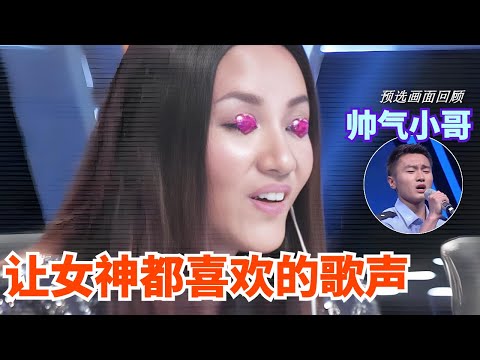 帅气警官上场演唱，迷倒百变女神瞿颖。 #歌曲